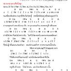 เพลง ทราย กับ ทะเล 4sh